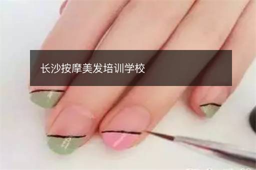 长沙按摩美发培训学校