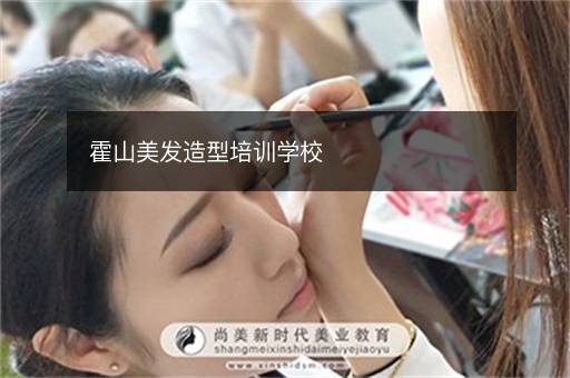 长沙美发造型培训学校那个好
