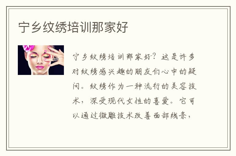 宁乡纹绣培训那家好